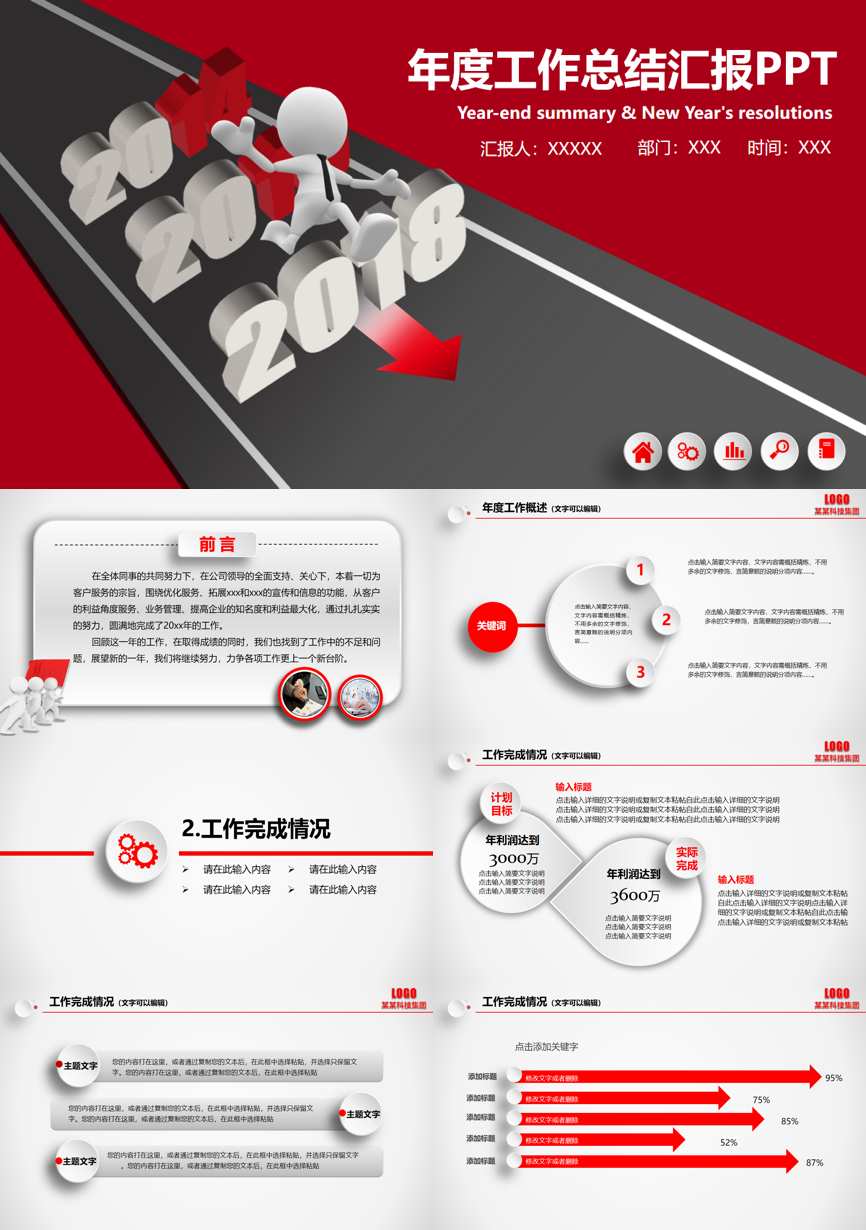 原business模板 (71)商业计划书PPT模板